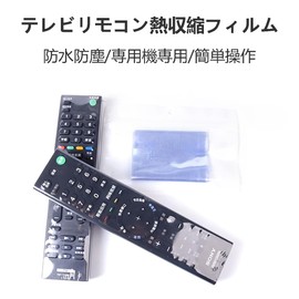 ALLVD Heat Shrink Bags, PVC Material, Transparent, Shrink Film Bag, Directly Sealed with Dryer, Remote Control Wrap, Heat Crimping and Dirt Prevention, Compatible with Heat Guns, 100 Pieces, Heat