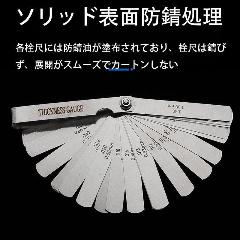 [LUYING] Thickness Gauges, Set of 32, 0.0008-0.04 inches (0.02-1 mm),
