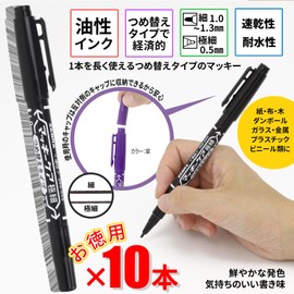 ゼブラ(ZEBRA) 油性ペン マッキーケア 極細 つめ替えタイプ 黒 10本 B-YYTS5-BK