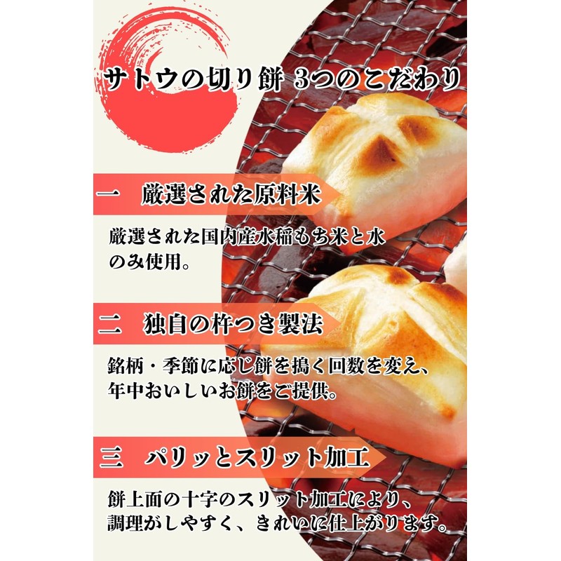 SATOU no KIRIMOCHI PARITTOSURITTO (crunchy and easy to cut) 700g