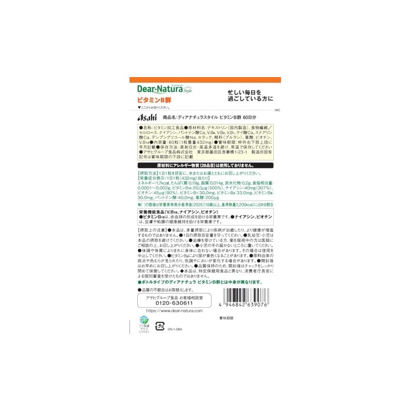 Dear Natura Style B-Vitamins, 60 Tablets (60 Day Supply), Asahi