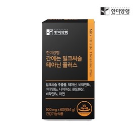 Hanmi Yanghaeng Milk Thistle Theanine Plus for Liver Health 900mg x 60 Tablets / 한미양행 간에는 밀크씨슬 테아닌 플러스 900mgx60정