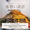 越後酵素蓬緑 酵素ドリンク パウチタイプ 25ml×7包 お試し 無添加 酵素ドリンク ファスティング 置き換えダイエット