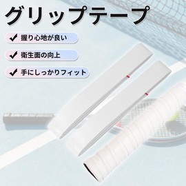 CAPASTEC Tennis Badminton Grip Tape, Set of 2, Convex Grip Tape, Shock Absorption, Anti-Slip, For Racquets, Wet Type, White