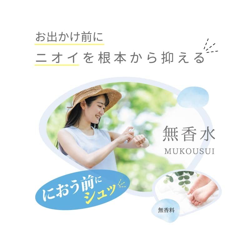 CHEMOA MUKOUSUI Unperfumed 3.4 fl oz (100 ml)