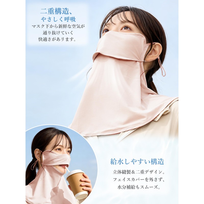 Fiorifiore Cooling UV Face Cover, Sun Protection Mask, Neck Guard,