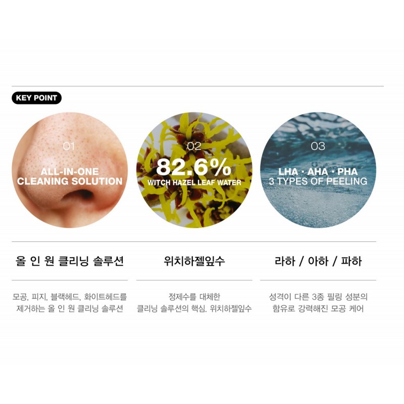 Hickstein [Hickstein] Deep Sebum Softening Extractor Sebum Removal Blackhead Care