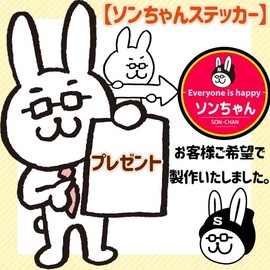 Bongpyo Busan Square Oden (18.5 oz (520 g), 10 sheets x 5 + 1 Song-chan sticker. We made it according to your preference