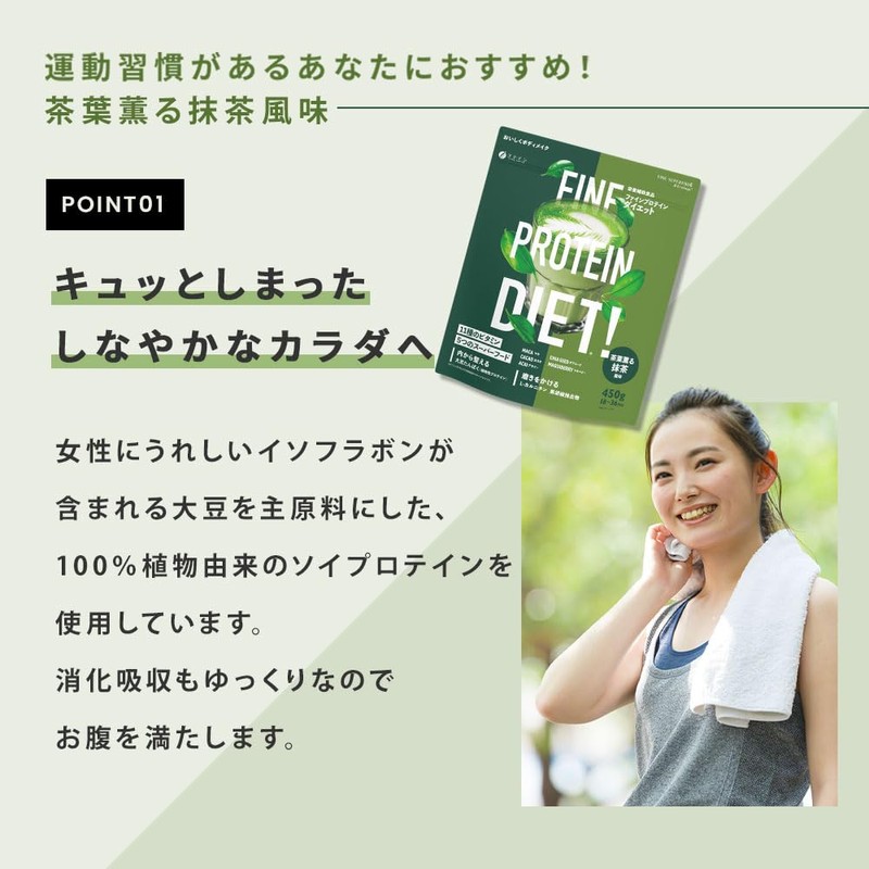 FINE JAPAN AYA Recommended Fine Protein Diet, Tea Leaves Fragrant
