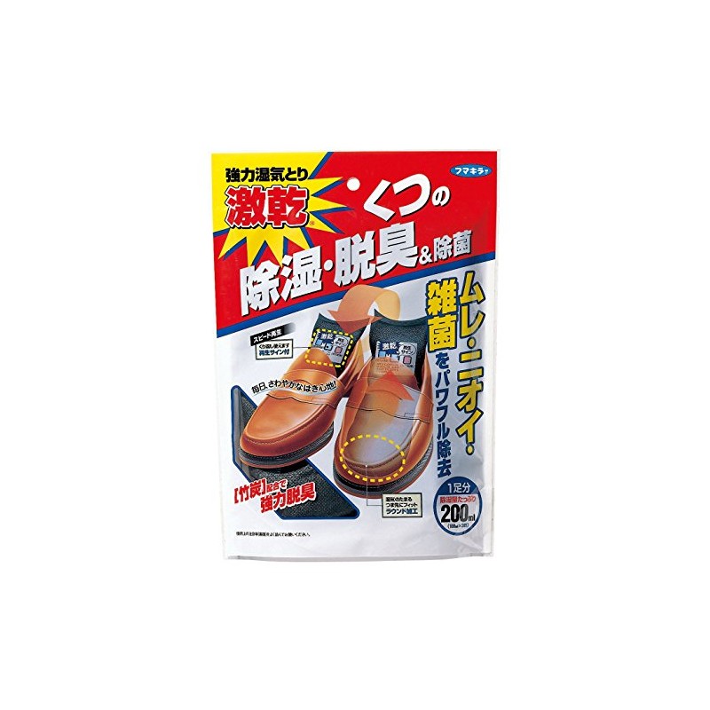 激乾 靴用 除湿・乾燥・消臭剤 フマキラー 1足分 繰り返し使える 約6ヵ月 竹炭&抗菌でムレ対策