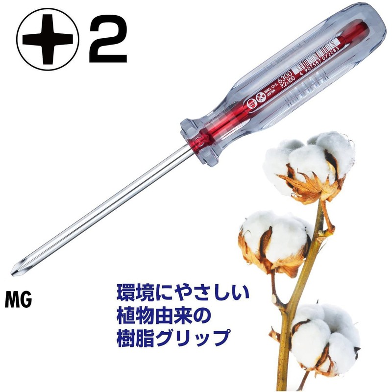 VESSEL, Crystalline Standard Screwdriver, +2 x 100, 6300