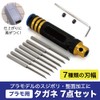 fieldlabo Sujibori Chisel Tool Set for Gunpla, 7 Size Blades