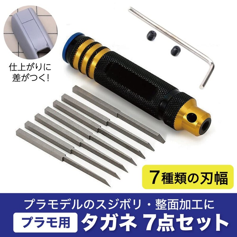 fieldlabo Sujibori Chisel Tool Set for Gunpla, 7 Size Blades