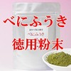 Benifuukicha Powder, 1.4 oz (40 g)
