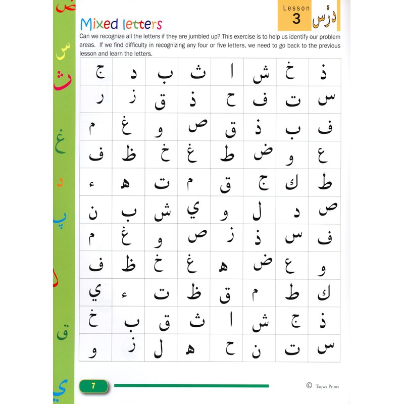 Beginners Arabic Reading