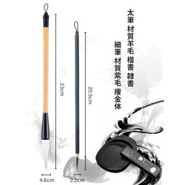 aninako Calligraphy Brush, Penmanship, 2-piece Set, No. 3, Thick Brush, No. 7, Fine Brush, For Calligraphy, Elementary School Students, Junior High School, Adults, School Calligraphy, Suitable for