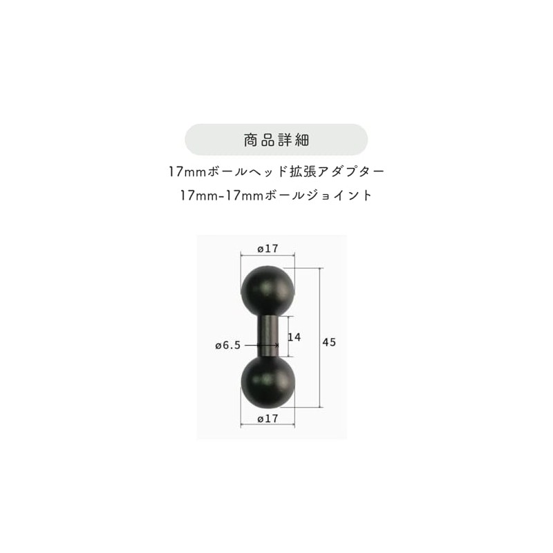 17mm Ball Joint Ball Head Mount Adapter