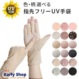 Karly Shop 7042 Women's UV Gloves, Short, Fingerless, Anti-Slip, Fingerless, Smartphone Operation, Sun Protection, UV Protection, Driving, Short, Cute, 8. darkpink
