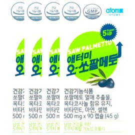 Atomy O Saw Palmetto 500mg x 90 capsules x 4 boxes, 12 months supply / 애터미 오 쏘팔메토 500mg x 90캡슐 x 4박스 12개월분