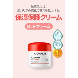 Atopalm MLE Cream, 2.2 fl oz (65 ml)