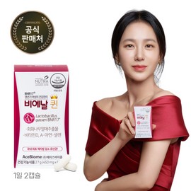slim in the rain Bienal Queen Menopausal Diet Lactobacillus 1 box (1 month) bnr17 / 비에날퀸 갱년기 다이어트 유산균 1박스(1개월) bnr17