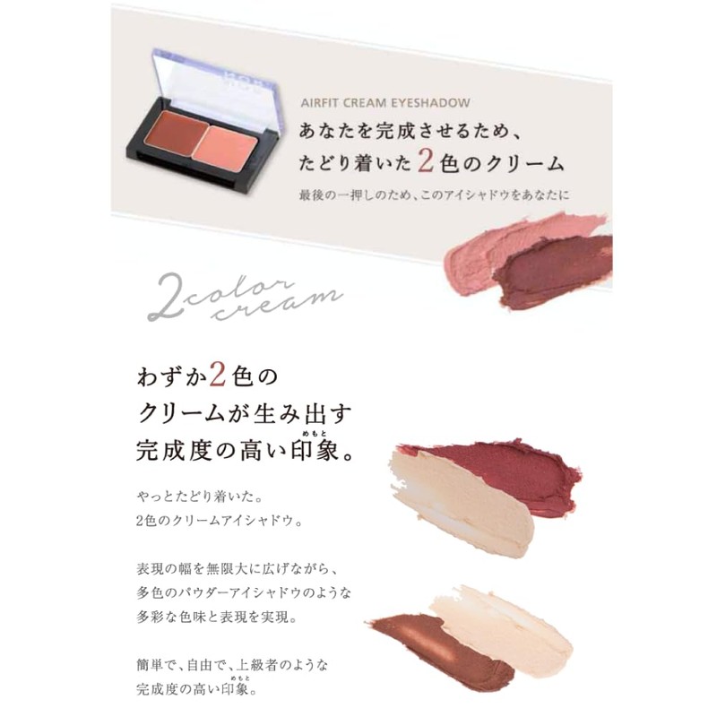 FP NOR. AIRFITCREAMEYESHADOW (Air Fit Cream Eye Shadow)/Flow Pink/Rise Orange/City