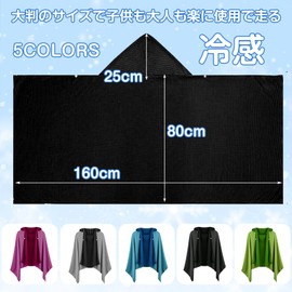 TONG YUE Cool Poncho, Cooling Towel, With Hooded, 63.0 x 31.5 inches (160 x 80 cm), Cooling Poncho, Cool, Cool Towel, Heat Protection, Heatstroke Prevention, Goods, Sports, Sunscreen, UV Protection
