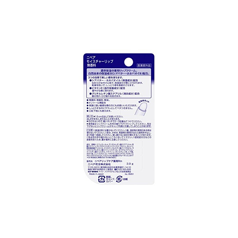 Nivea Moisture Lip Unscented, 0.1 oz (3.9 g)