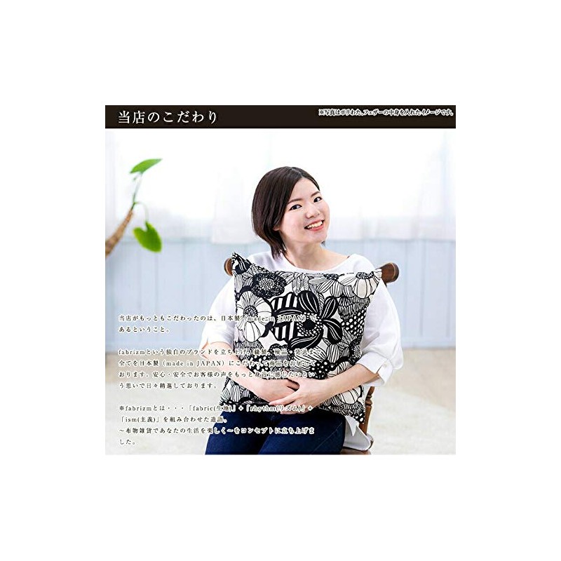 fabrizm 1594zgr Cushion Cover, Made in Japan, 17.7 x 17.7