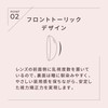 [ 乱視用 カラコン ] Lumie U TORIC (ルミエユートーリック) CYL-0.75 ワンデー