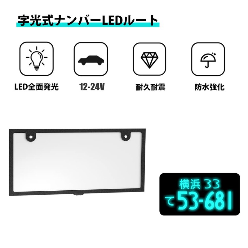 Yalufa LED Illuminated Improved License Plate, Waterproof Strengthened, Front and