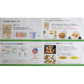 北海道産原料を100%使ったこだわりの菊芋きなこ 80g × 2袋