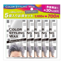 Color Styling Wax Platinum Silver Set of 5
