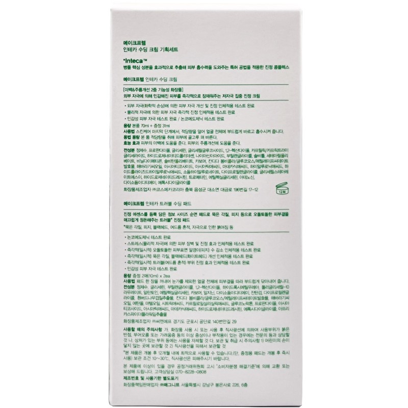 MakePrem Make Prem Make Prem Inteca Soothing Cream 70ml +