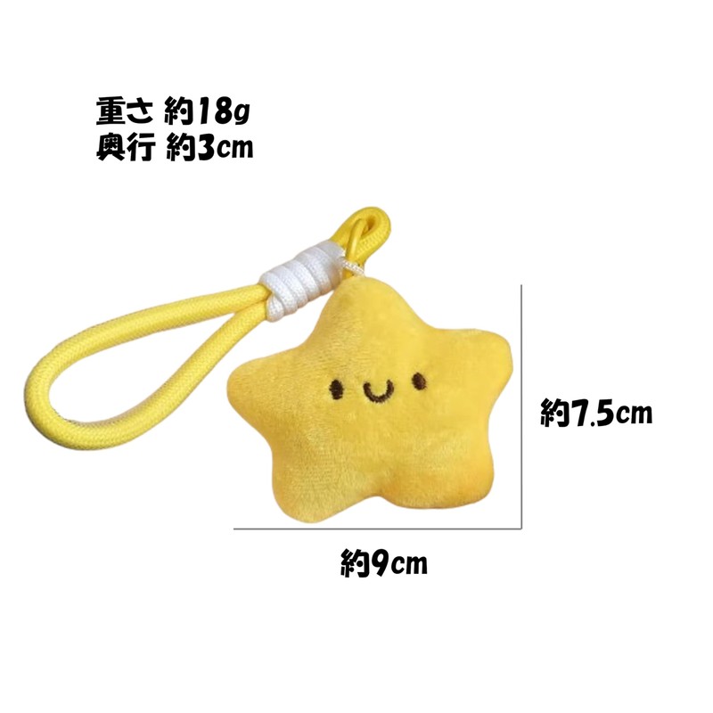 Amily Stuffed Toy Keychain, Plush, Fluffy, Cute, Bag Charm, Strap,
