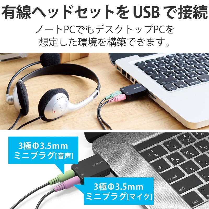 ELECOM USB Audio Conversion Adapter φ3.5mm USB to Stereo Mini