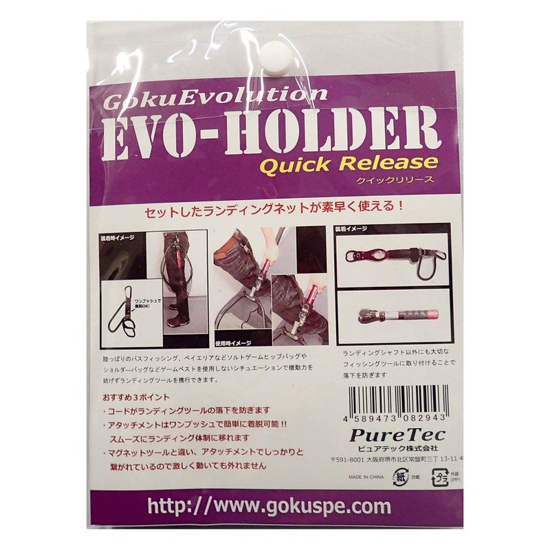 randyingutu-ru Evo – Holder [ebohoruda-] (goku – 082943)