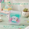 Sticker Book Transparent A8 with 20 Inner Pages Transparent Clear