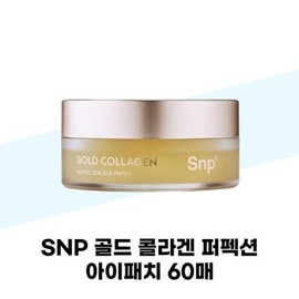 SNP SNP Gold Collagen Perfection Eye Patch 60 sheets / SNP SNP 골드 콜라겐 퍼펙션 아이패치 60매
