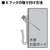 Fukui Metal Craft F-0001 Stainless Steel X Hook, Small