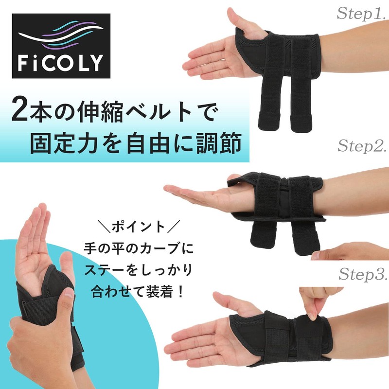 FiCOLY FH-4 Wrist Support, Strong Plate, Fixed Support, For Women,