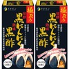 Fine Japan Extreme Fermented Black Garlic, Black Vinegar, 30-Day Supply