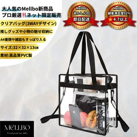 Mellbo Clear Bag, Transparent Tote, Shoulder Purpose, Vinyl, See Contents, Goods, Items, Charming Storage, A4, Freestanding, Organizing, Sturdy Buckle, Adjustable Length, PVC, 12.6 x 12.6 x 5.1 inches