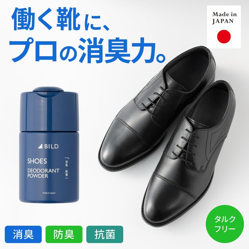 BILD Shoes Deodorizer, Made in Japan, Deodorizing, Deodorizing, Powder, Antibacterial,
