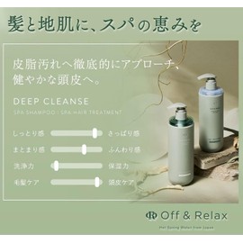 Off&Relax OR Spa Shampoo Treatment Set, Deep Cleansing Refill, 400ml each, Soothing Forest Bath Scent, Deep Cleanse Refill Set