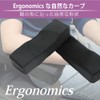 JTT Chair Arm Pad Foam JTCHPAD-FOM ~ Memory Foam Armrest