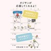 82385-006 Notebook Sticker/Sticker Peel Off Achievement Sticker [Support Ojisan Pattern]