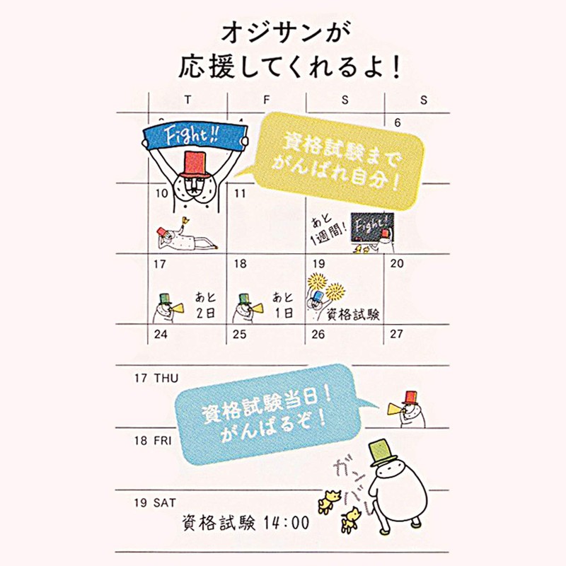 82385-006 Notebook Sticker/Sticker Peel Off Achievement Sticker [Support Ojisan Pattern]