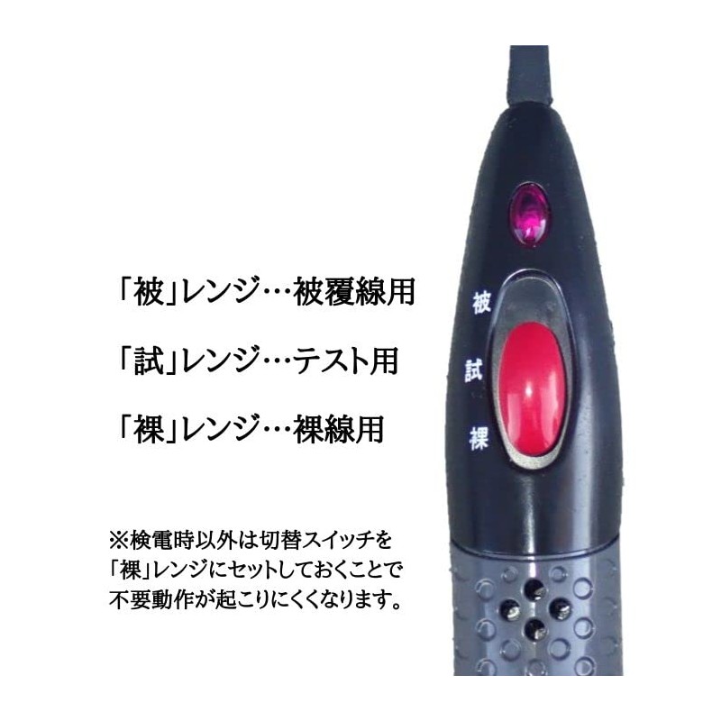 DAP-06 Elepico Mini Detector 80-600V Chubu Seiki