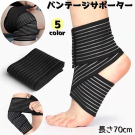 Plus Nao Vantage Supporter, Single Item, Supporter, Taping, Sports Care Equipment, For Ankles, Knees, Wrists, Elbows, Thighs, Calves Fixed - White